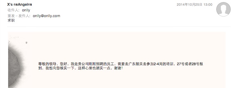 關(guān)于求職人員接到通知被要求前往韶關(guān)培訓的澄清聲明