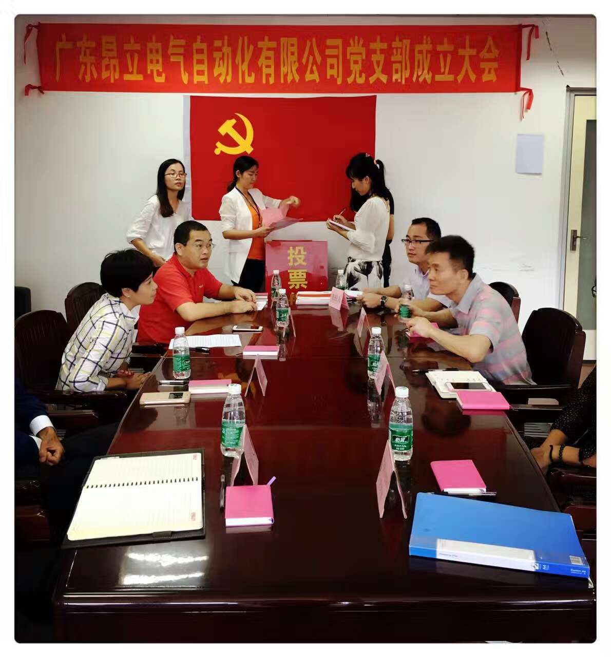 熱烈祝賀廣東昂立電氣自動(dòng)化有限公司黨支部委員會(huì)正式成立