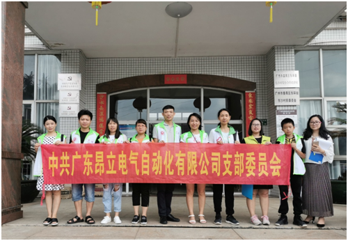 中共昂立電氣支部開展“不忘初心、義路有你”探訪困難老黨員的活動