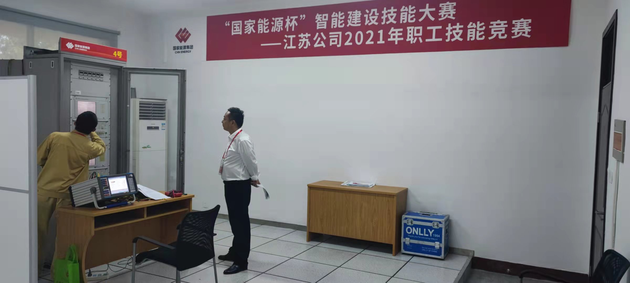 熱烈慶?！皣夷茉幢敝悄芙ㄔO(shè)技能大賽——江蘇公司2021年職工技能競賽成功舉辦